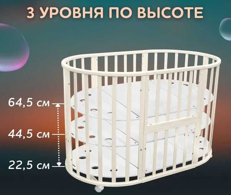 Детская кроватка, манеж трансформер