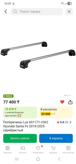 Продам поперечины