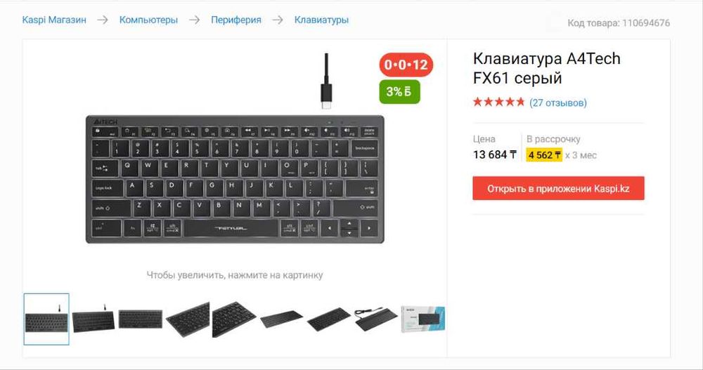 Клавиатура A4Tech FX61 серый