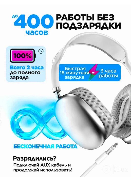 Наушник Р 9 Новый