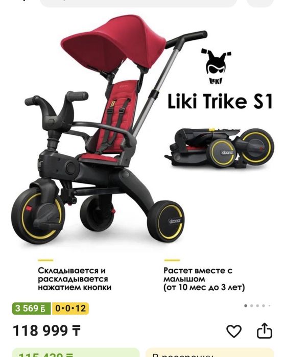 Детский велосипед