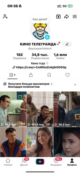 продается тик ток аккаунт