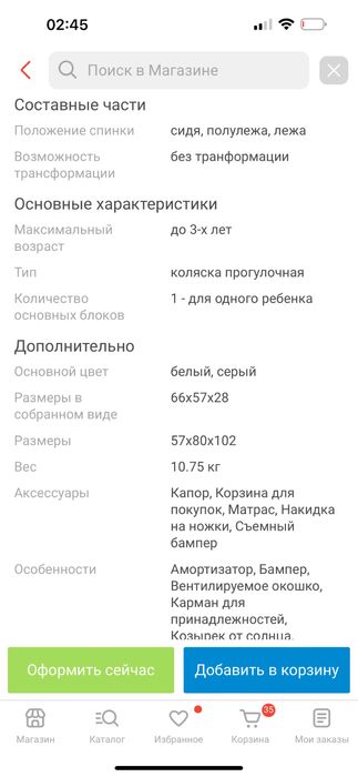 Коляска RANT basic energy