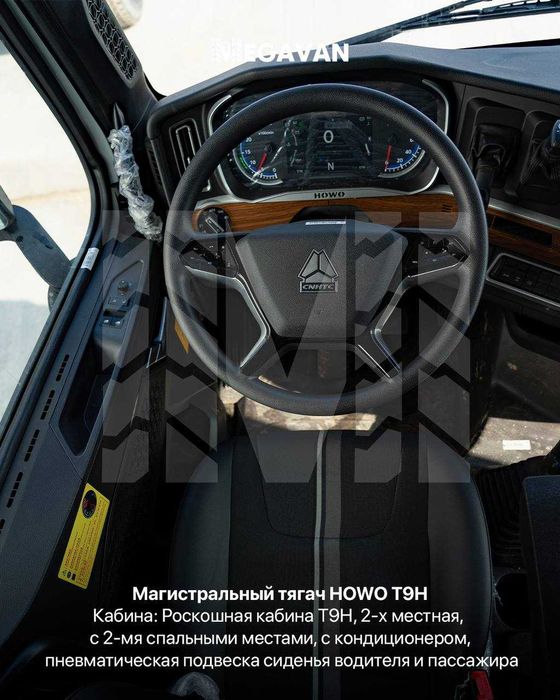 T9H 2026 NEW Restailing +[RETARDER] 6x4 MEGAVAN ishonchli hamkoringiz!