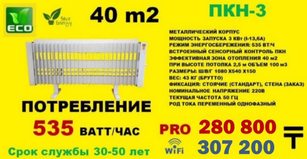 Парокапельные батареи от 4 до 200кв