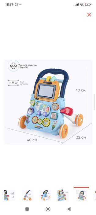 Продается детский ходунок