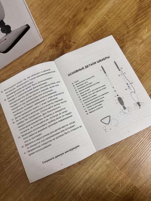 Продается паровая швабра