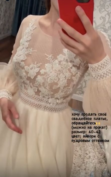 Свадебное платье