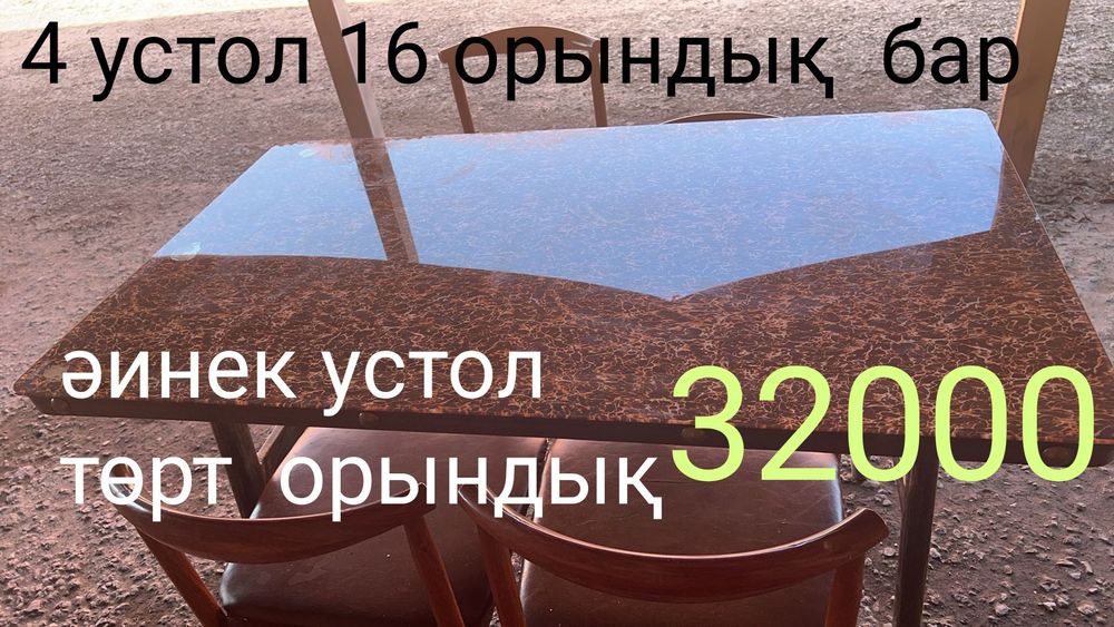 кухня заттары сатылады