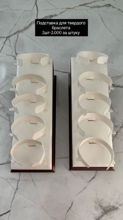 Подставки для украшений