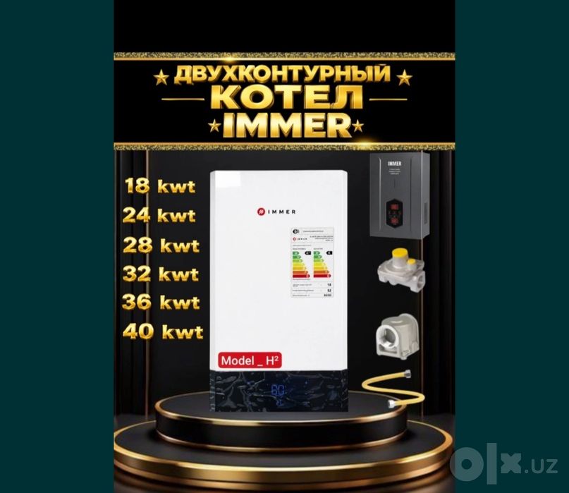 Газовый Котел Immer 18 kwt Оптом Склад Нархда Birinchi qol Kotel