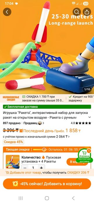 Набор детских игрушек