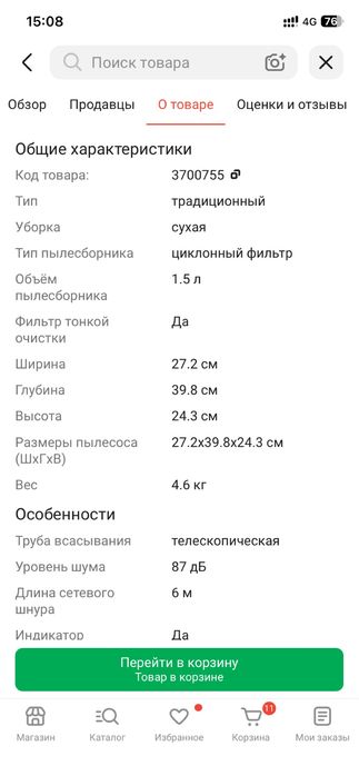 Пылесос Samsung VC18M21A0SB/EV