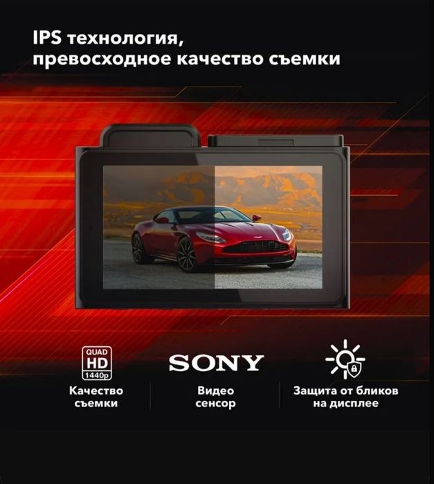 Продам Видеореистратор