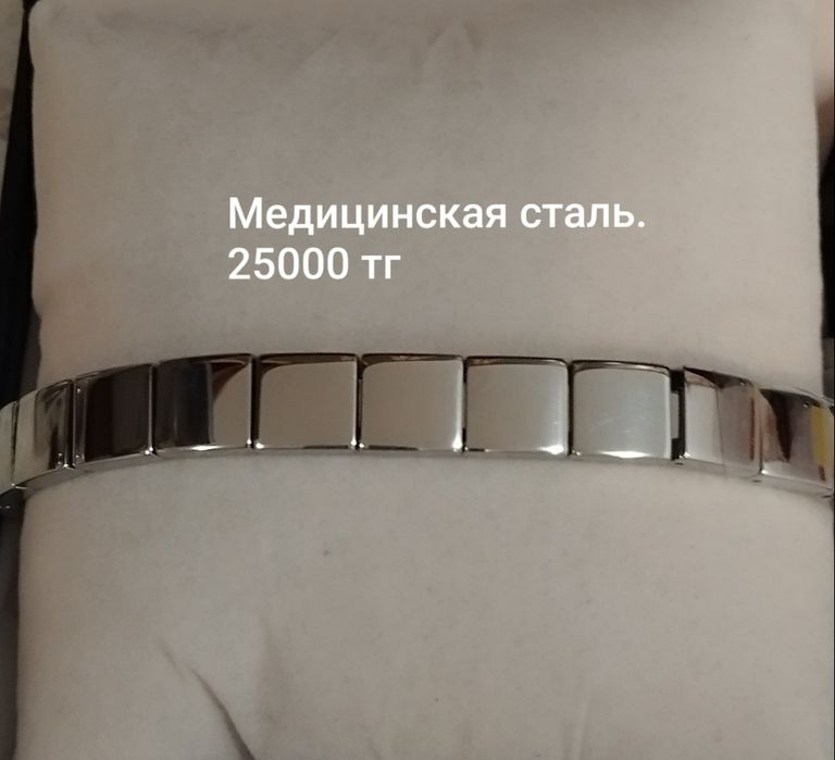Браслеты Цептер Zepter