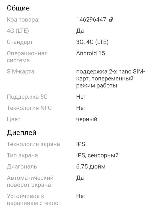 Продаю запечатанный телефон