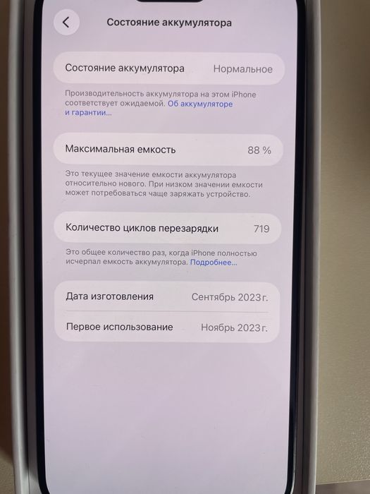 Iphone 15 pro max 256g