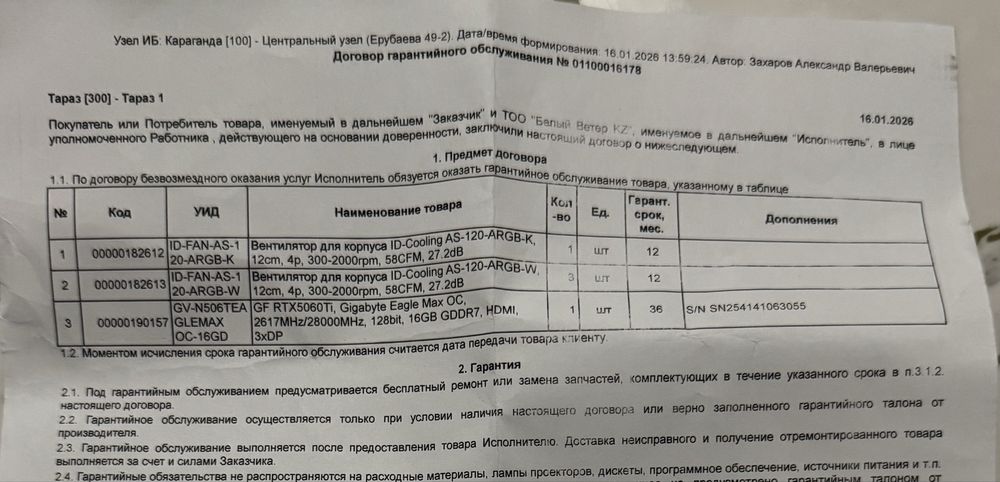 Продам мощный игровой компьютер!!!