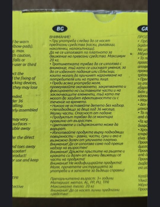 Тротинетка Lorelli