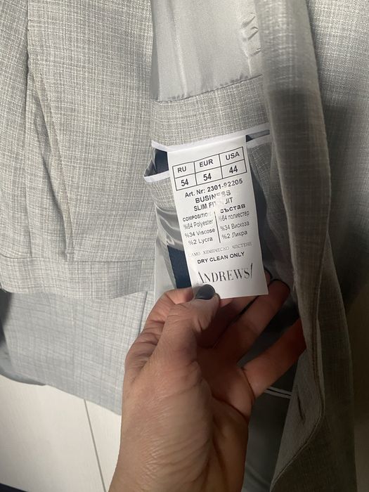 Мъжки официален костюм