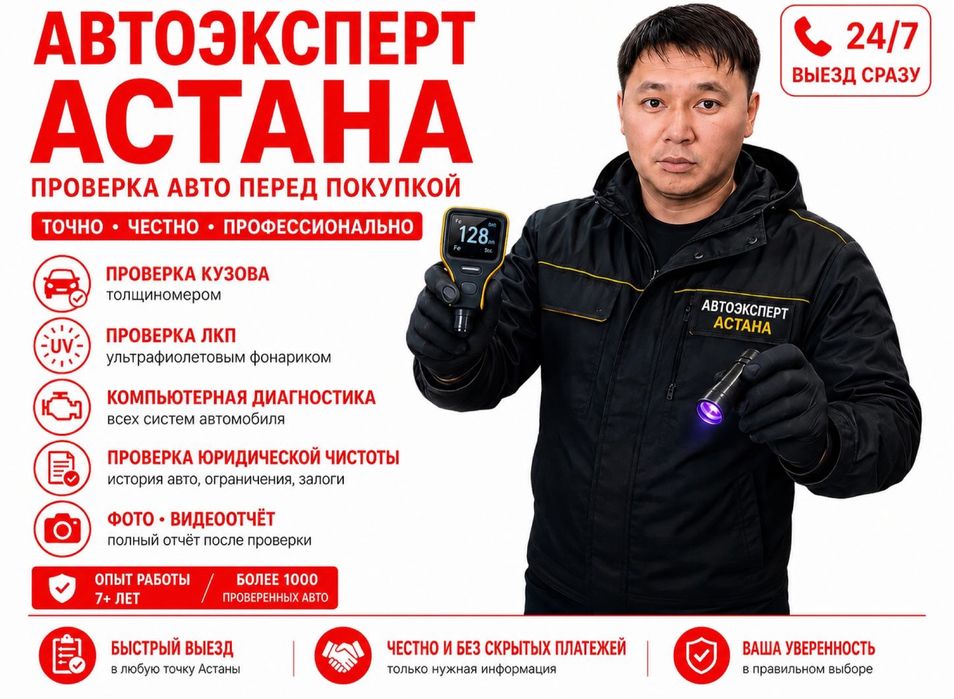 Автоподбор Автоэксперт