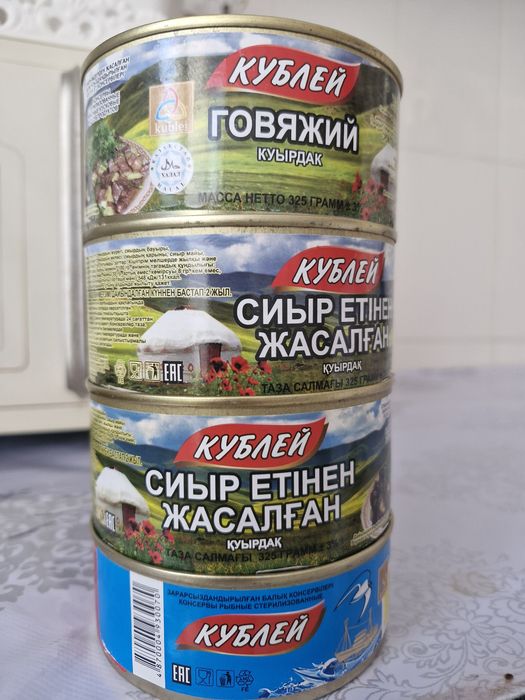 Тушонки и Аджкалар