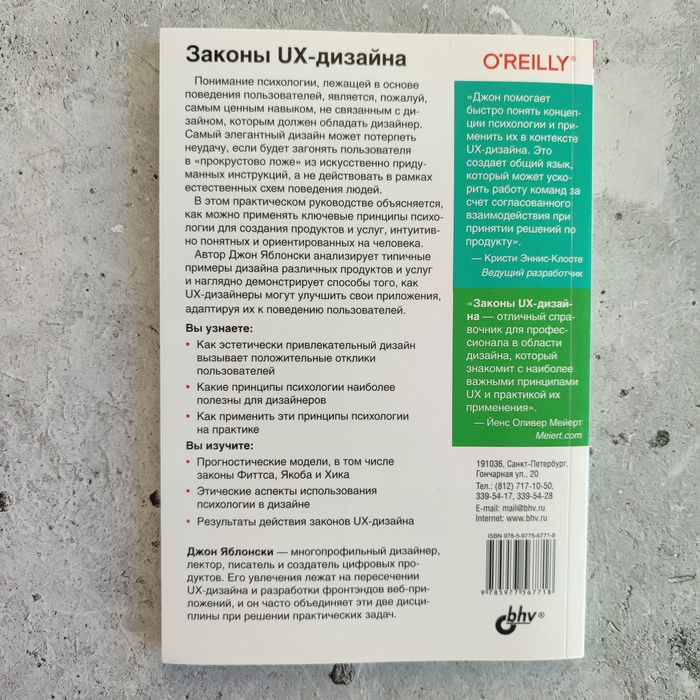 Книги по дизайну и продажам в переписке