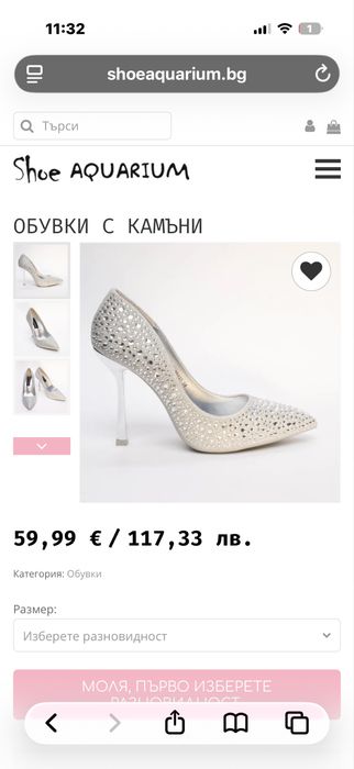 Shoe aquarium - обувки с камъни