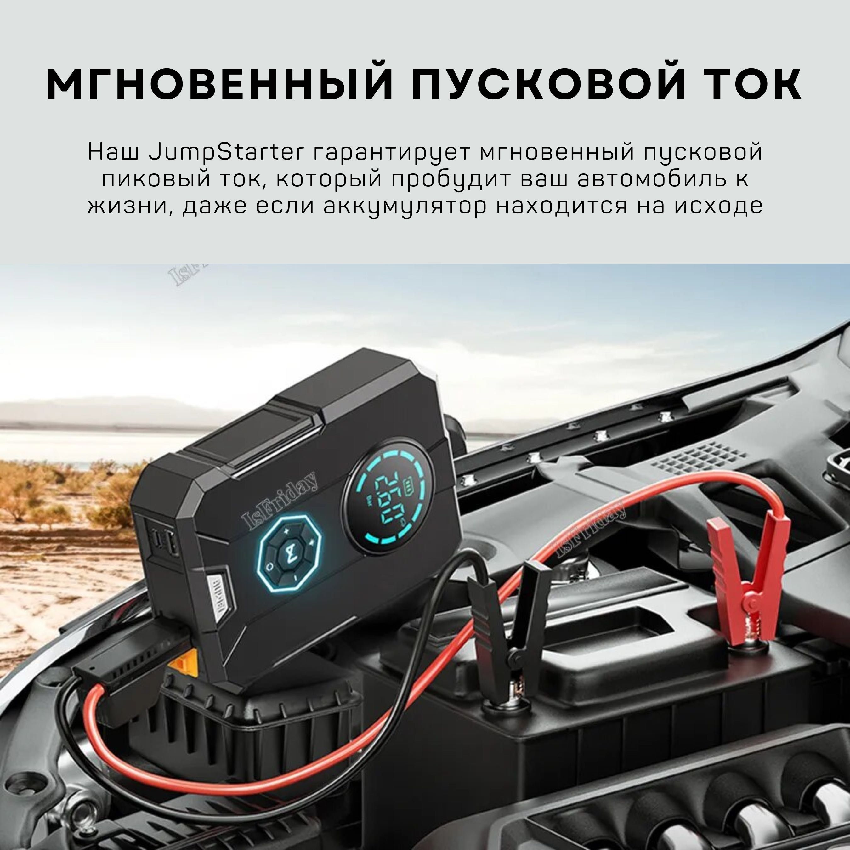 Пуско-зарядное устройство для автомобилей BUWEI 4 в 1: 33 000 тг. -  Средства аварийной помощи Алматы на Olx