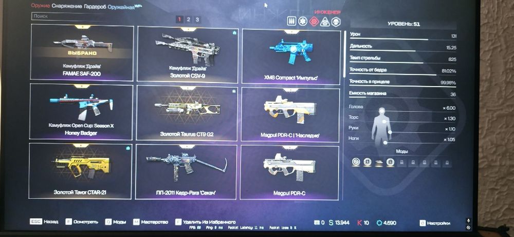 Warface аккаунт  Варфейс