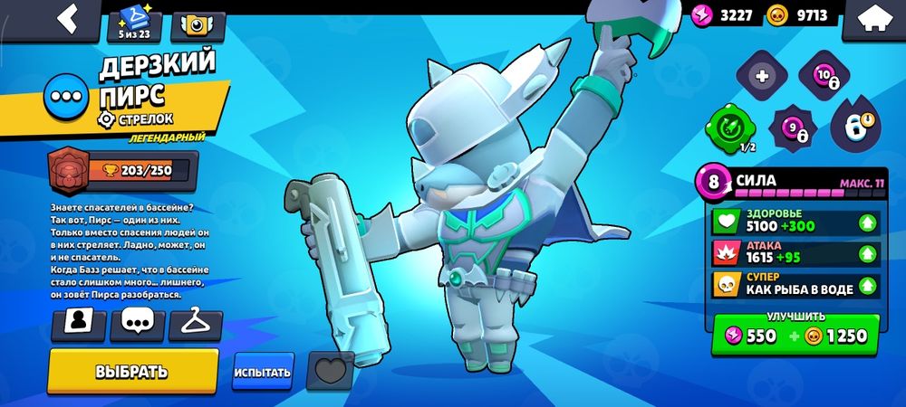 Бравл старс аккаунт