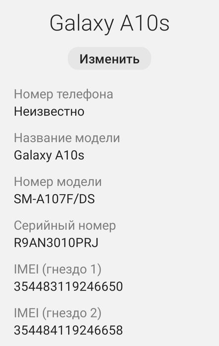 Samsung Galaxy A10S