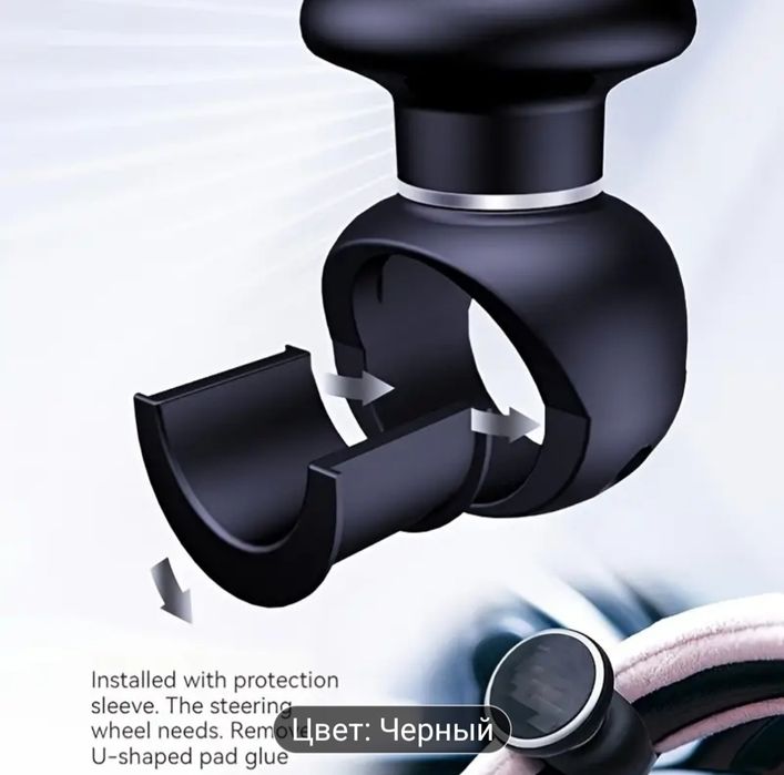 На рулевое колесо