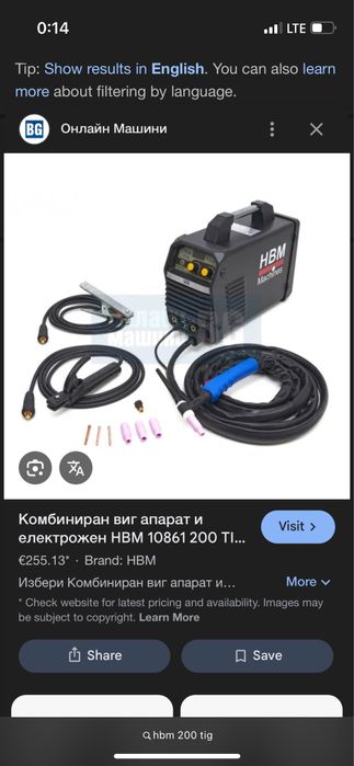 Комбиниран виг апарат и електрожен HBM 200 TIG IGBT