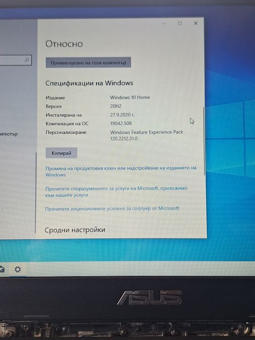 Лаптоп ASUS Асус