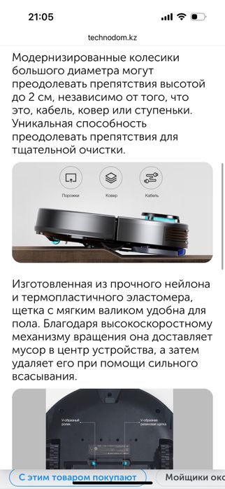 Робот-пылесос 70000