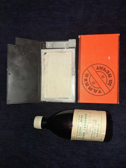 Уникален комплект от 1981г. чисто нови мастилница и мастило