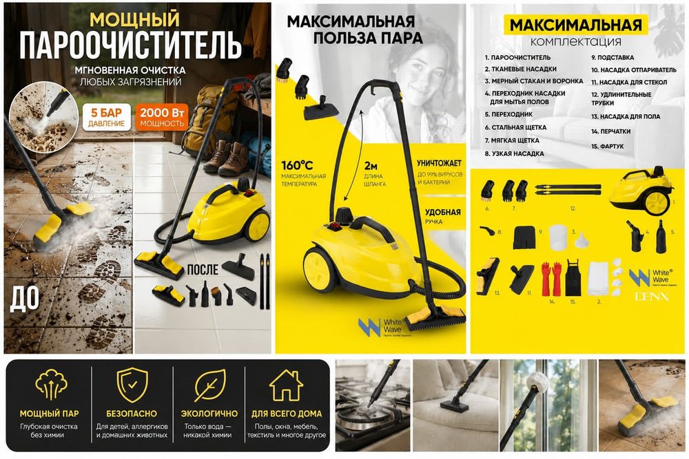 Продам Пароочиститель