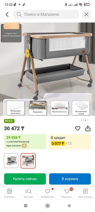 СРОЧНО! Детская люлька б/у