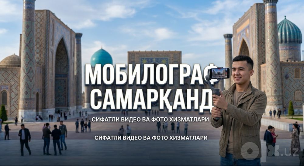 Мобилограф в Самарканде — Reels, видео и монтаж
