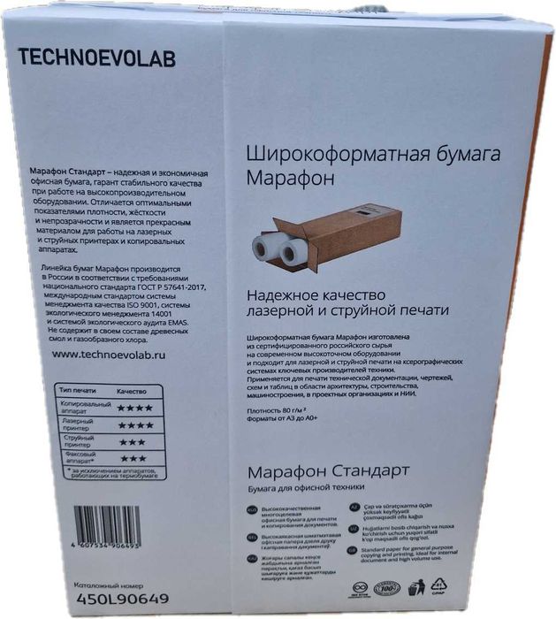 Бумага A4 Xerox 80 г/м²
