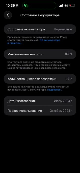Айфон 15 про макс, iphone 15 pro max
