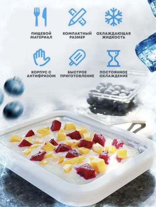 Ледянная доска фризер для мороженого