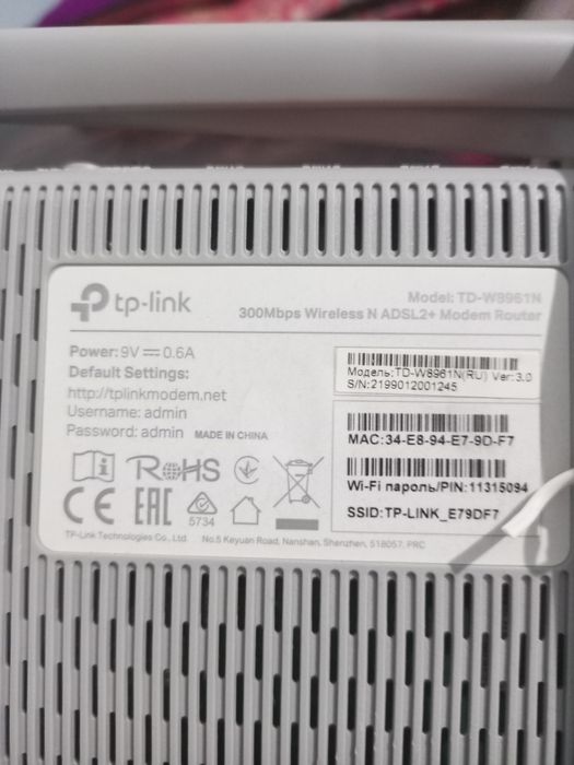 WiFi router tplink 300mb sekund