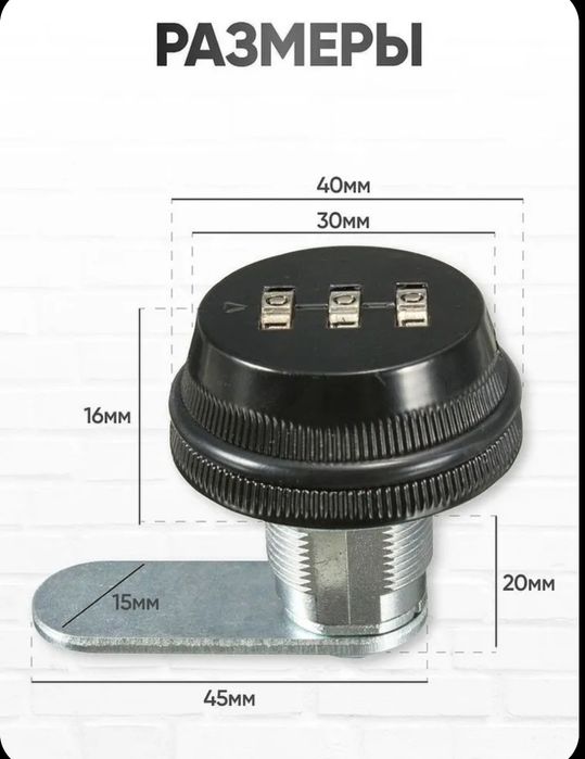 Замок кодовый ...