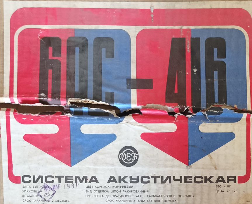 Новые колонки 6АС