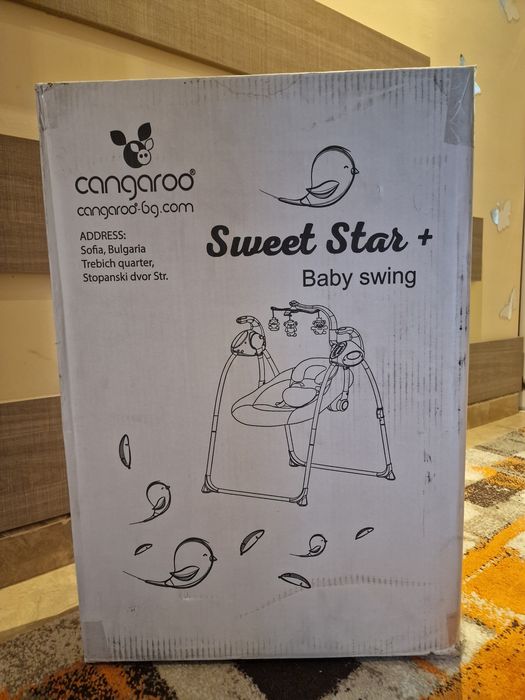 Електрическа люлка