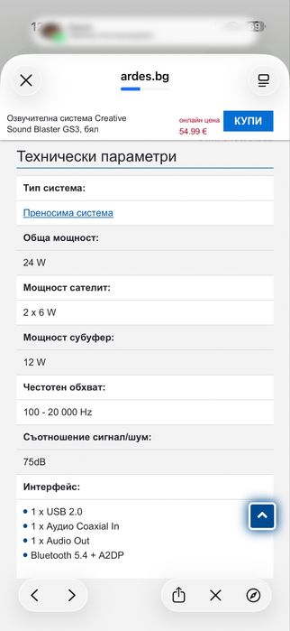 Озвучителна система Creative Sound Blaster GS3
