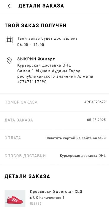 Продам кроссовки adidas