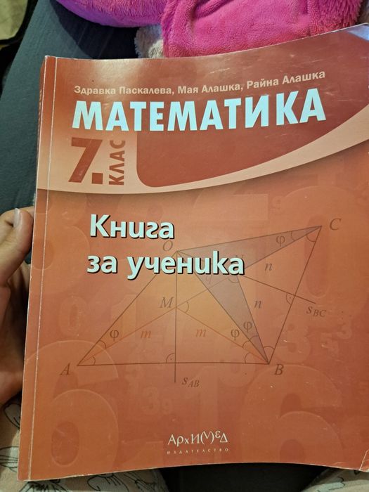 Учебници по 5 лв